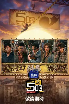 十二道夜宵
